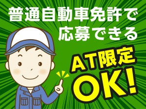 社用車でポスティング業務