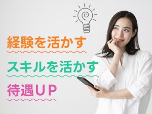 部内アシスタント事務／企画・編成業務／在宅