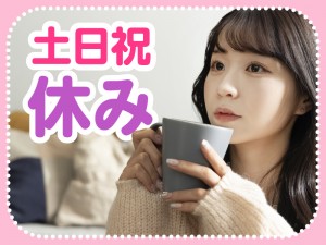 コールセンター／未経験OK