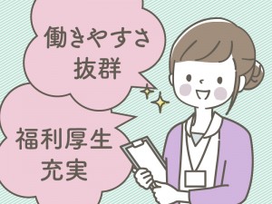 一般事務／旅行会社