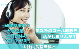 住宅ローンに関するお問い合わせ対応／楽天グループ！