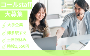 コールセンター受信／英語使用／楽天グループ