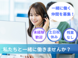 コールセンター／発信業務