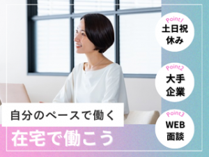 在宅ワーク／SNS動画・画像編集／ソフトバンクグループ