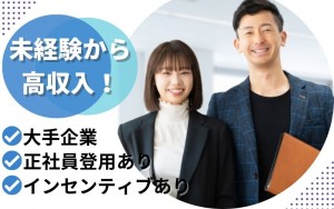 通信サービスの提案／ご案内スタッフ