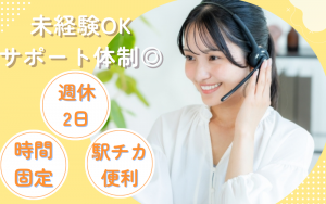 カスタマーサポート／受信のみ