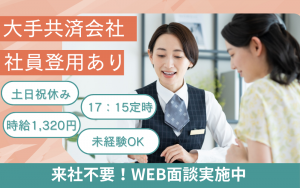 事務とラウンダー業務