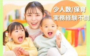 保育士業務／保育園