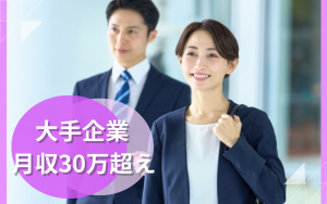 ルート営業／既存のお客様対応