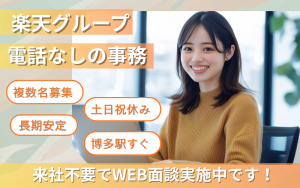 データ入力やチェック／楽天グループ