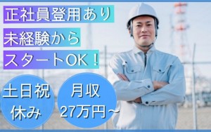 点検・保守業務／通信設備