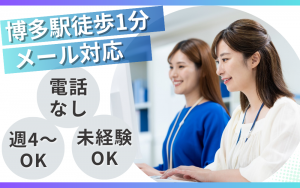 メールサポート／フリマアプリ関連