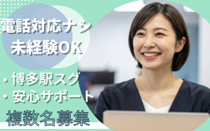 メールでの問い合わせ対応／電話なし