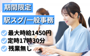 事務／総務部署