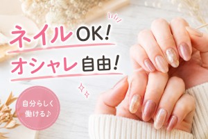 チャットオペレーター／フリマアプリ関連