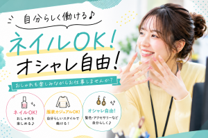 事務／メールオペレーター／書類チェック