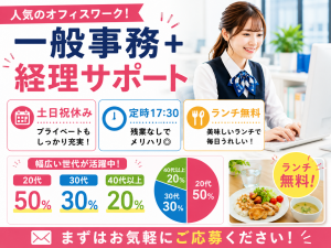 事務スタッフ／経理補助／観光関連会社