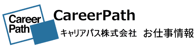 キャリアパス株式会社 お仕事情報